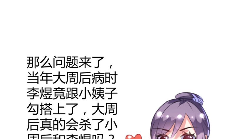 第13话 两个女人的仇恨61