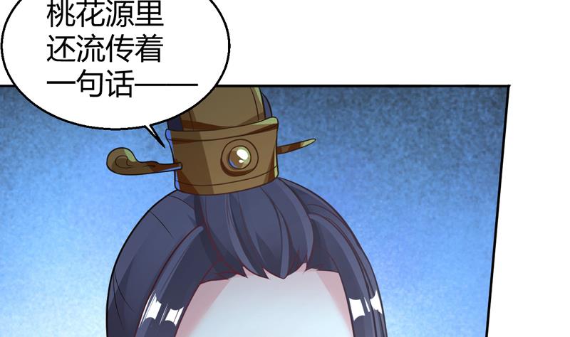 第5话 她竟是花木兰49
