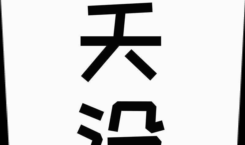 第6话 痕迹68