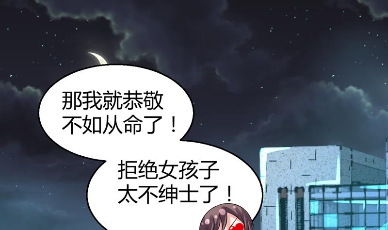 第3话 深夜去总裁千金家40
