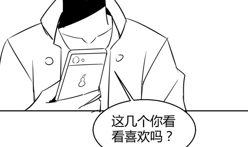 第3话 深夜去总裁千金家74