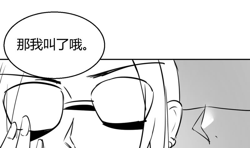 第1话 出门危机！56