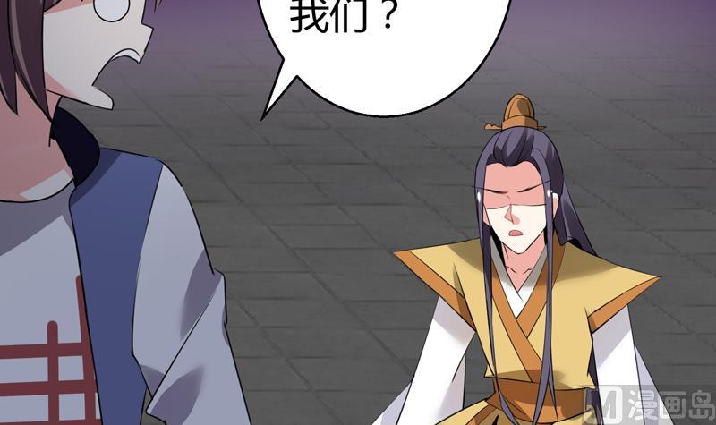 第15话 你连我妹妹都搞？！48