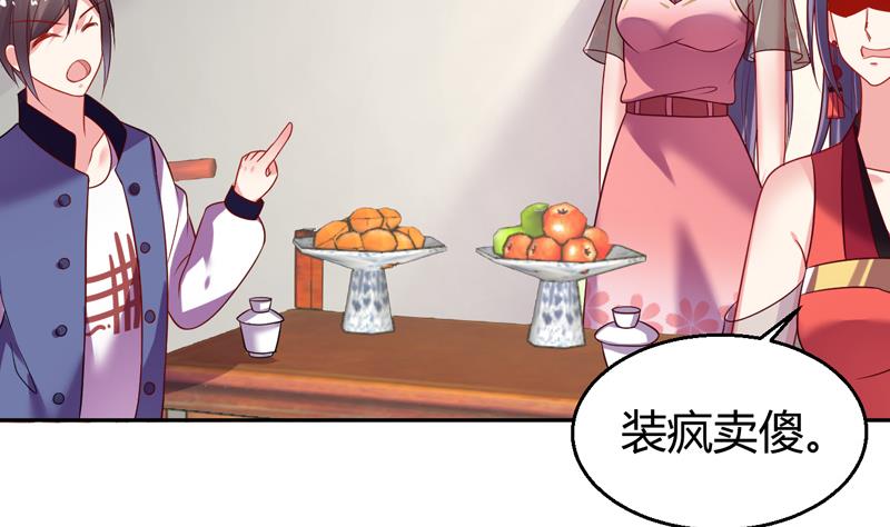 第5话 她竟是花木兰7