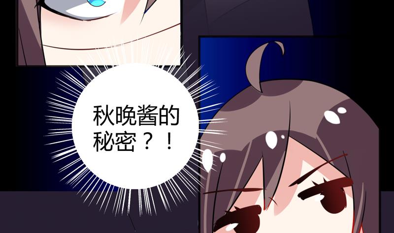 第18话 女神的见面会40