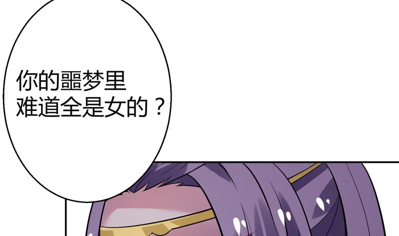 第10话 帝王的梦里全是女人37