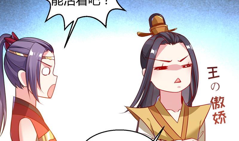 第5话 她竟是花木兰52