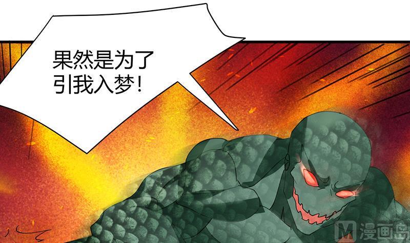 第35话 附体36