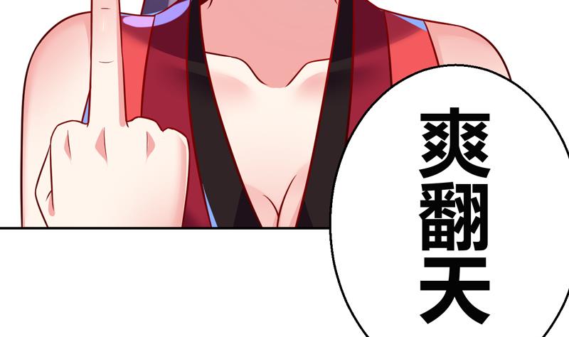 第5话 她竟是花木兰79
