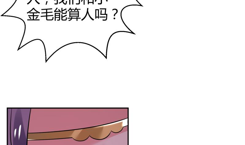 第11话 她们不配16