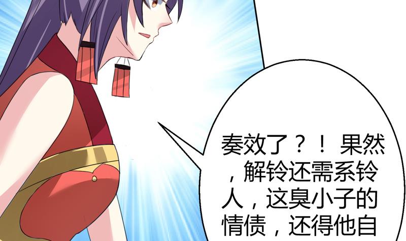 第15话 你连我妹妹都搞？！4
