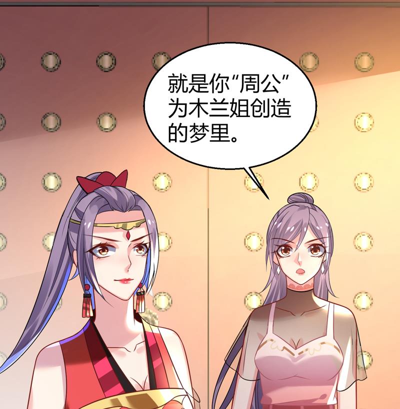 第4话 两个女总裁61