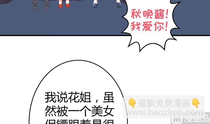 第18话 女神的见面会3