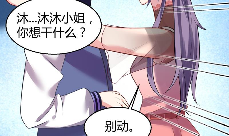 第3话 深夜去总裁千金家52