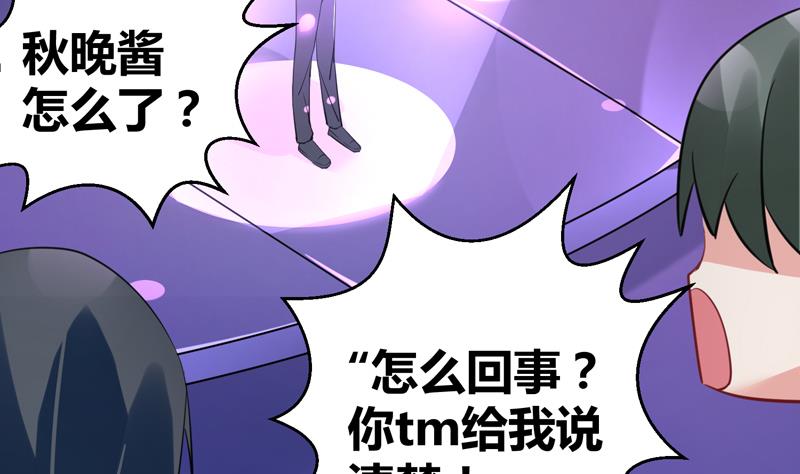 第18话 女神的见面会59
