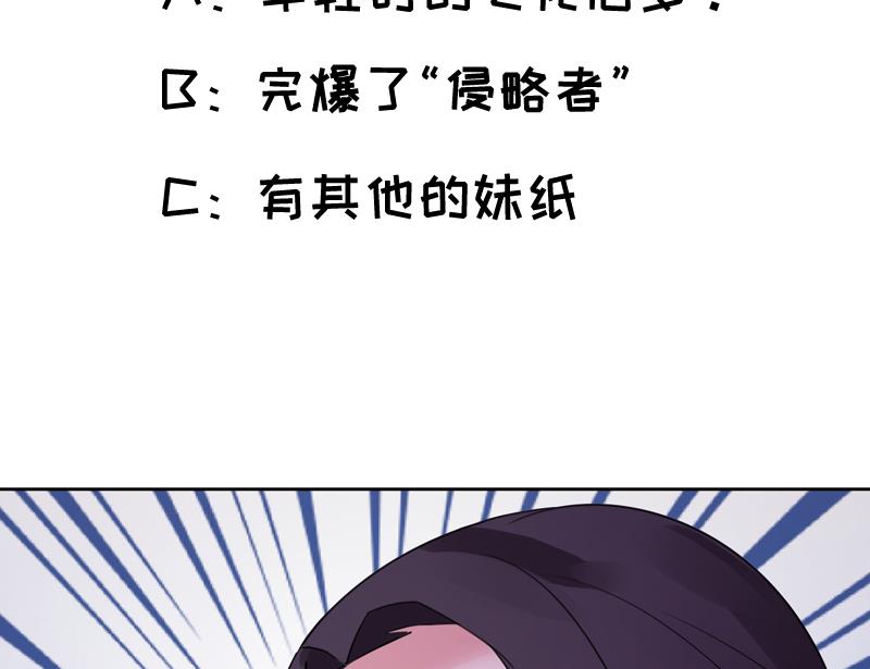 第15话 你连我妹妹都搞？！58