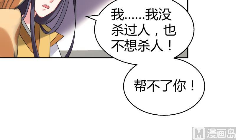 第11话 她们不配9