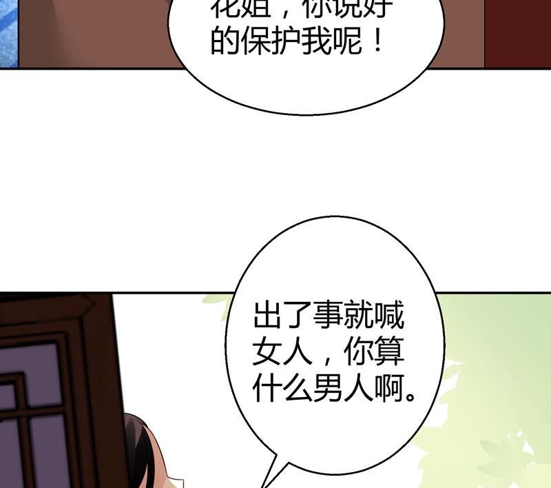 第11话 她们不配56