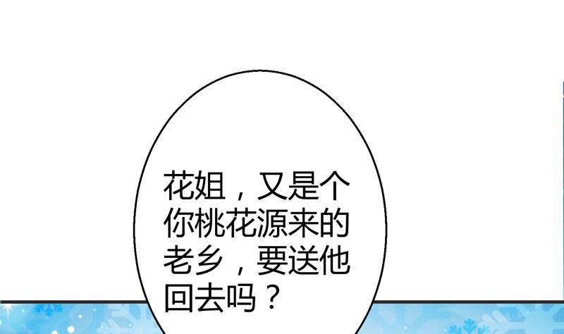 第18话 女神的见面会31