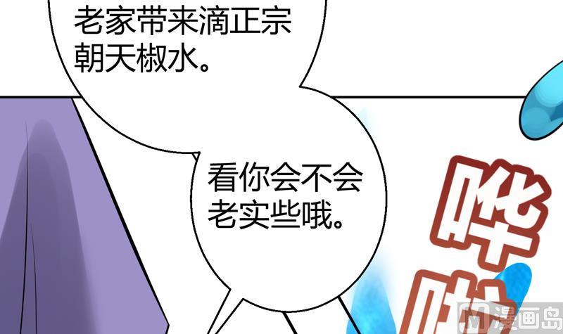 第10话 帝王的梦里全是女人57