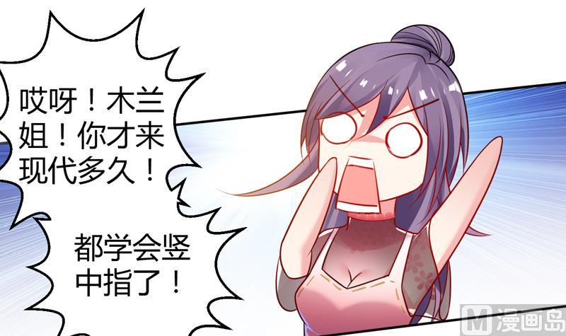第5话 她竟是花木兰57