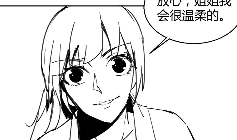 第2话 我竟然绑了总裁的儿子73