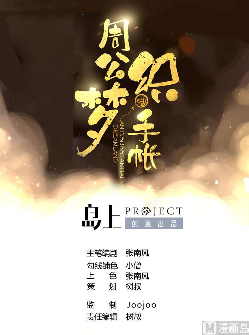 第0话 预告0