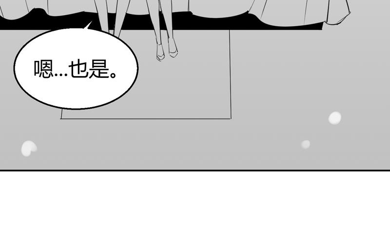 第1话 出门危机！53