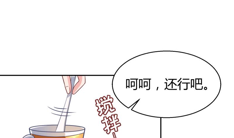 第7话 享受明星生活46
