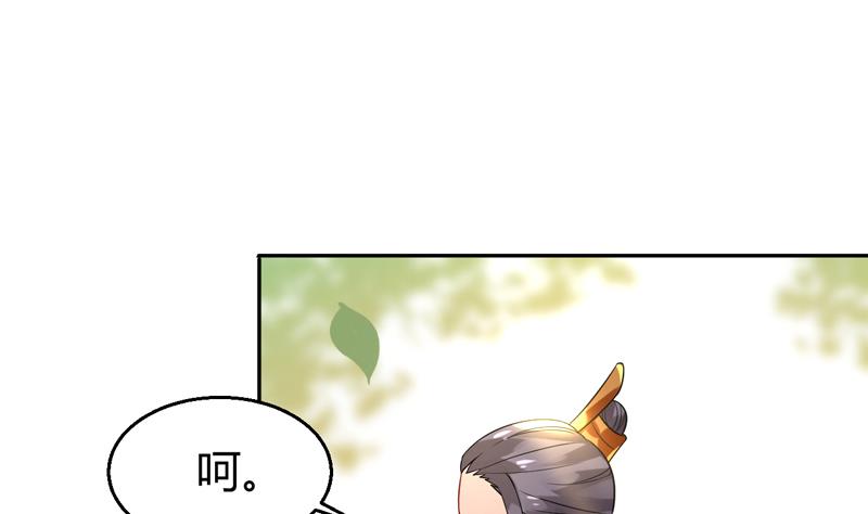 第4话 两个女总裁43