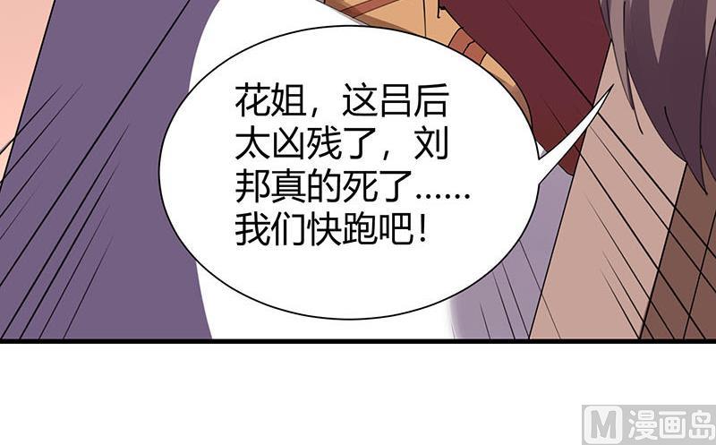 第27话 刘邦的棺材24
