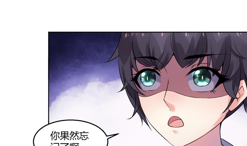 第1话 出门危机！17