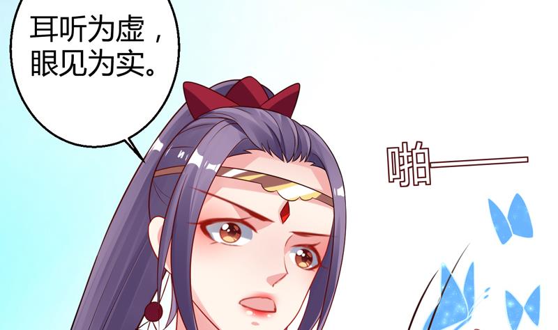 第5话 她竟是花木兰10