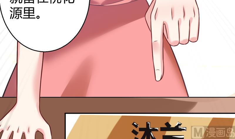 第7话 享受明星生活38