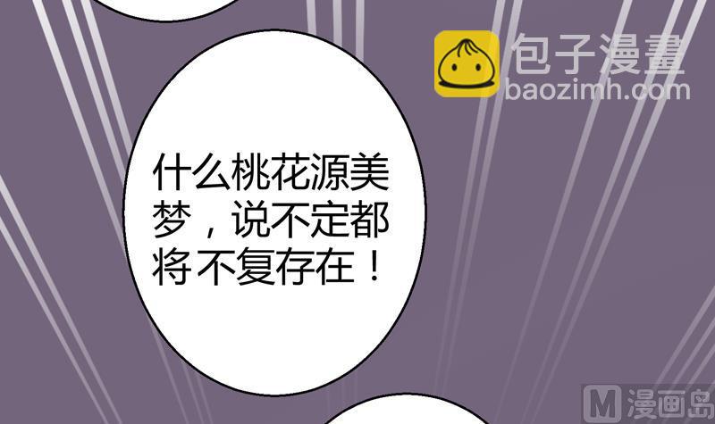 第11话 她们不配42