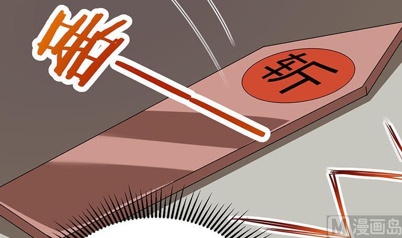第28话 斩立决33