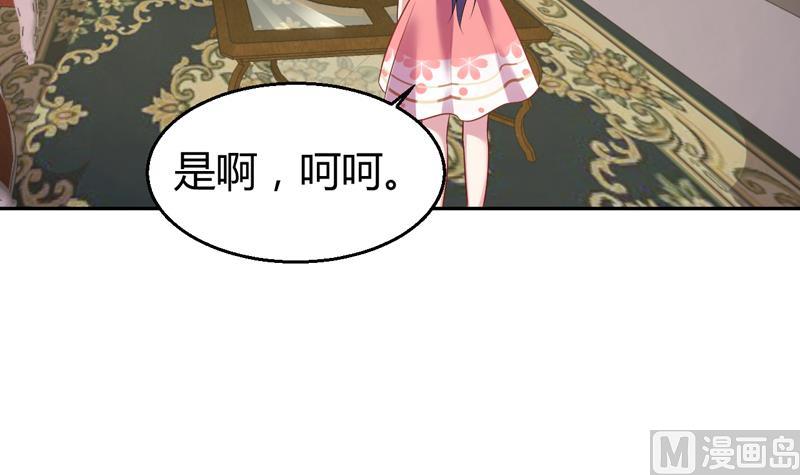 第3话 深夜去总裁千金家48