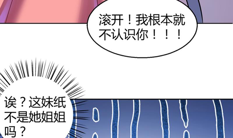 第2话 我竟然绑了总裁的儿子53