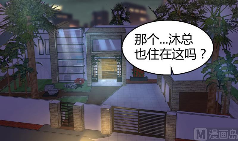 第3话 深夜去总裁千金家45
