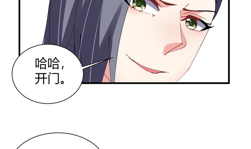 第33话 梦妖伯奇34