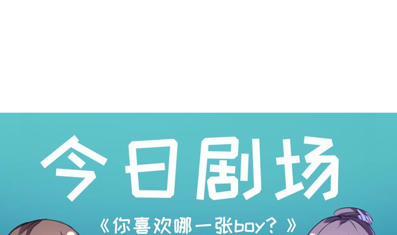 第3话 深夜去总裁千金家67