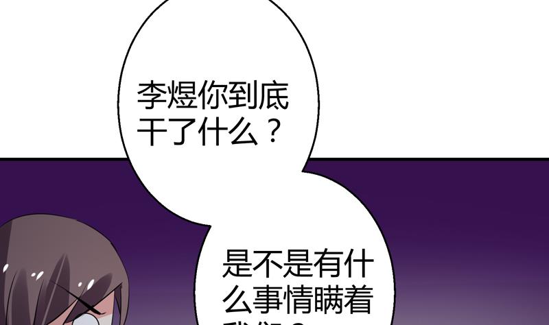 第15话 你连我妹妹都搞？！47