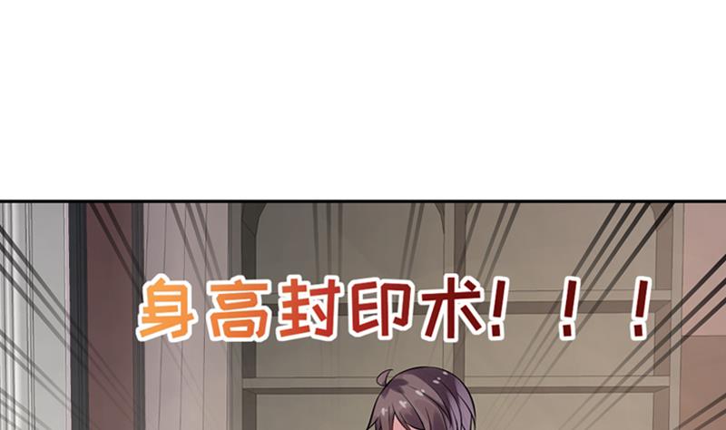 第2话 我竟然绑了总裁的儿子4