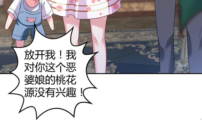 第4话 两个女总裁25