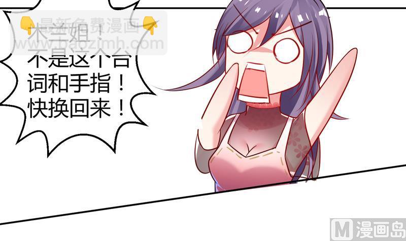 第5话 她竟是花木兰81