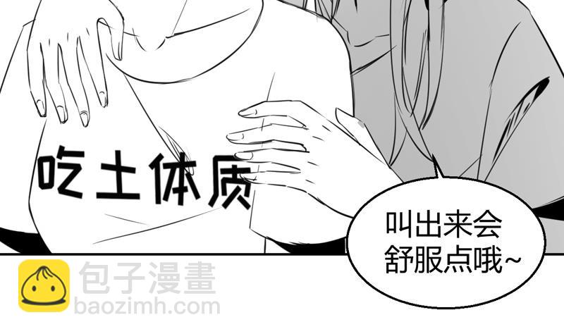 第1话 出门危机！55
