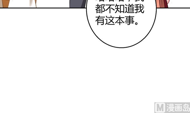 第4话 两个女总裁57