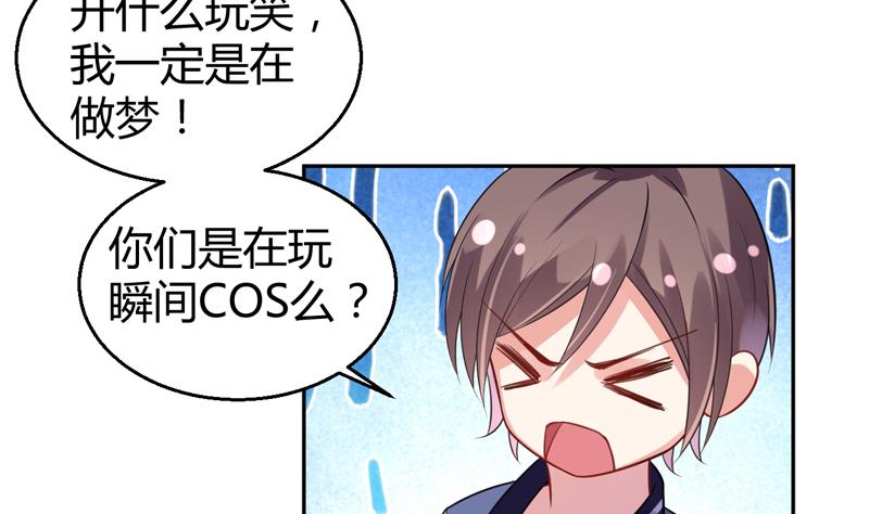 第4话 两个女总裁46