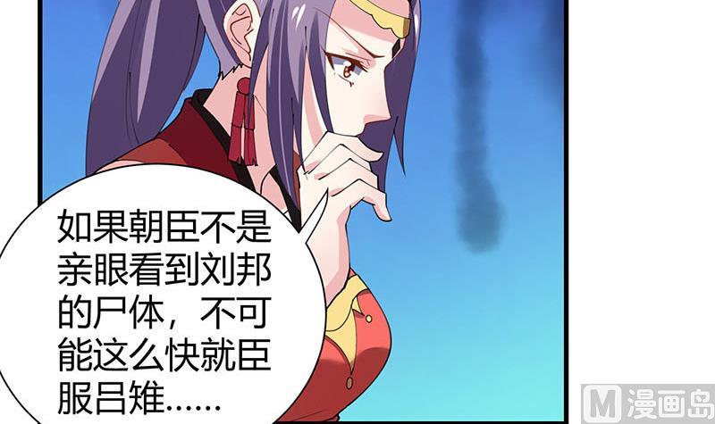 第27话 刘邦的棺材9
