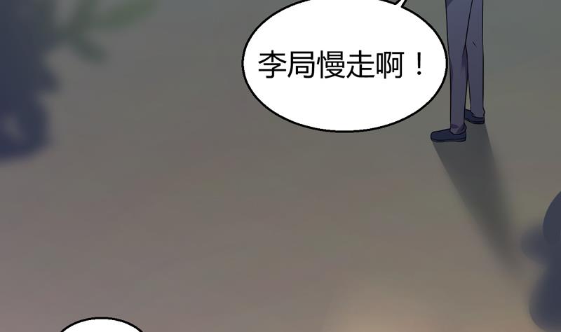第3话 深夜去总裁千金家19